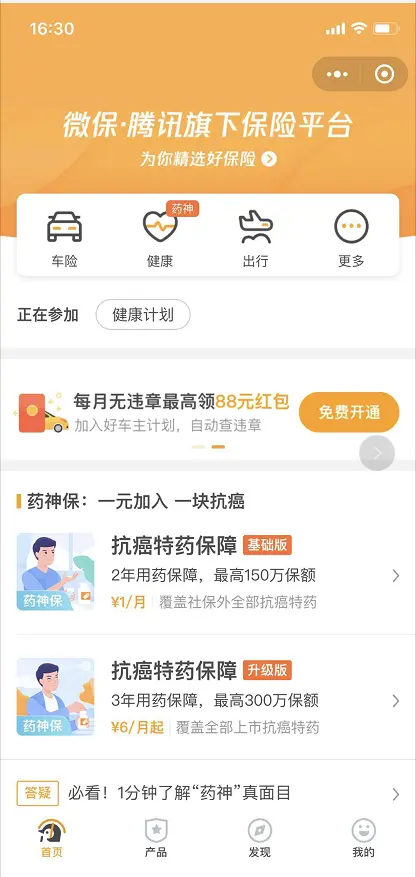 _统计分析功能设计_ 数据分析指导互联网产品功能设计