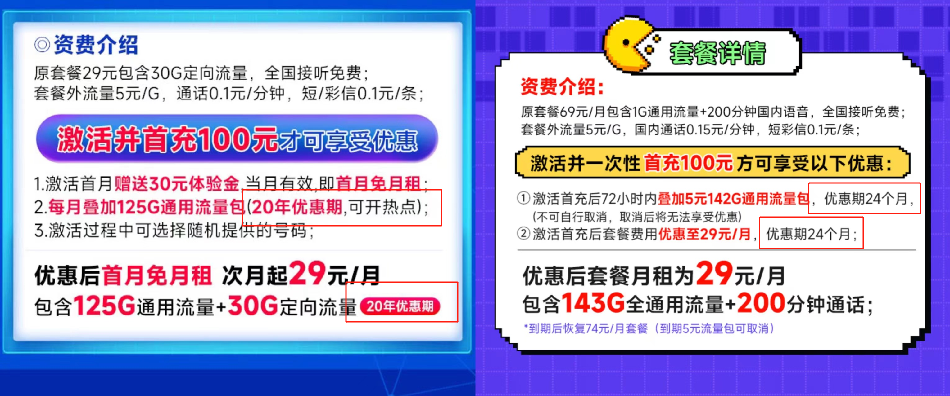 高性价比流量卡推荐_2025年流量卡选购指南_2025有什么热门的网络游戏?