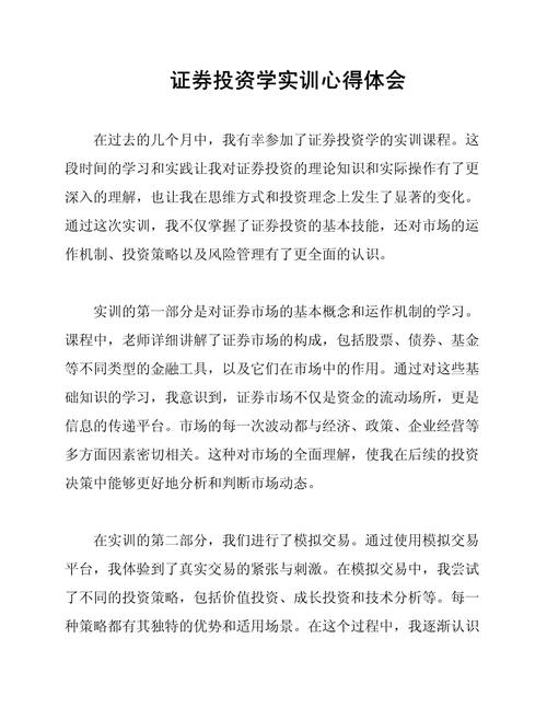 大学金融学学习心得：基本概念、理论实践结合与自我提高