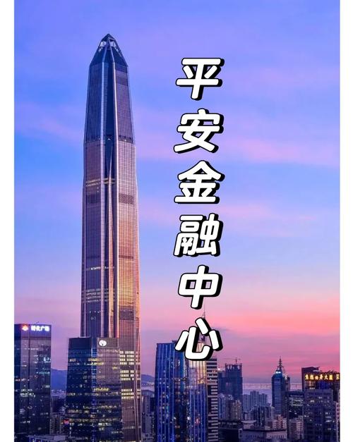 平安金融中心顶层餐厅_深圳平安金融中心 改革开放40周年代表性地标项目大奖 平安不动产 智慧建筑典范