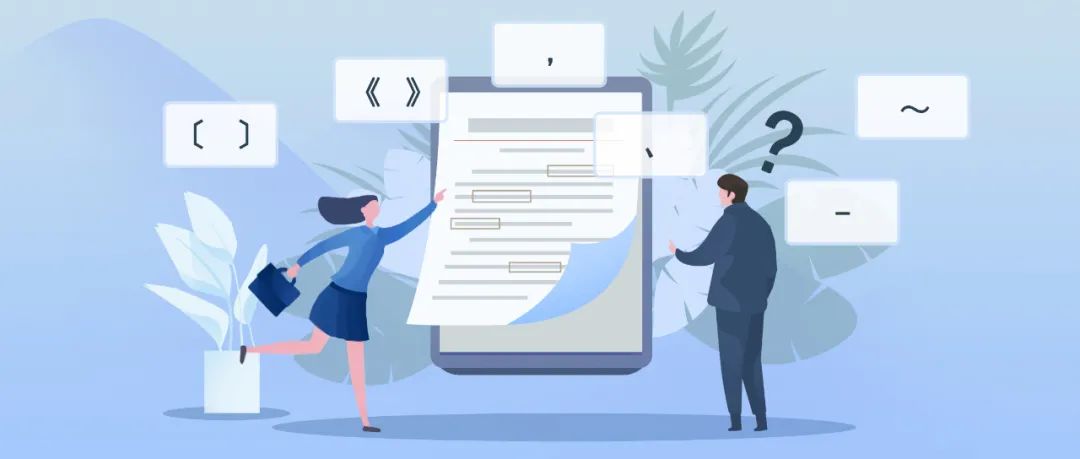 公文标题标点符号_公文写作标点符号常见错误_公文标点符号使用规范
