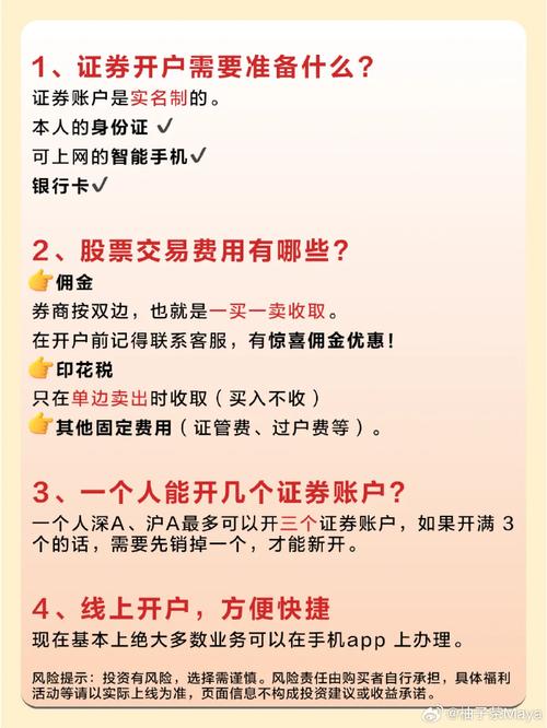 东莞证券佣金_优顾炒股实盘开户佣金_优顾炒股免费模拟交易