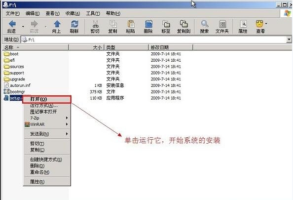 如何一键U盘安装Win7
