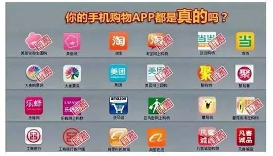 山寨APP猖獗！数据价值凸显下，恶意盯上你的钱包？