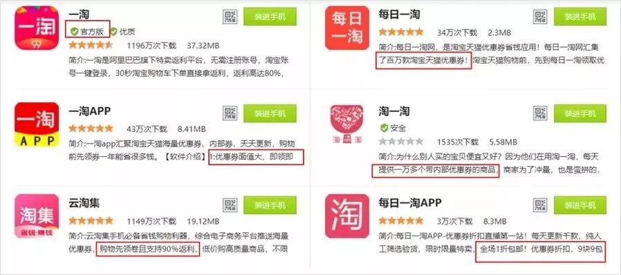 武汉山寨网络科技有限公司_山寨APP的危害_山寨APP黑灰产业链