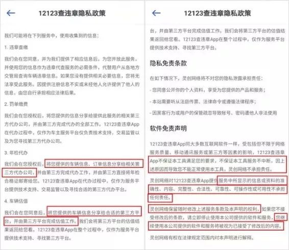武汉山寨网络科技有限公司_山寨APP黑灰产业链_山寨APP的危害