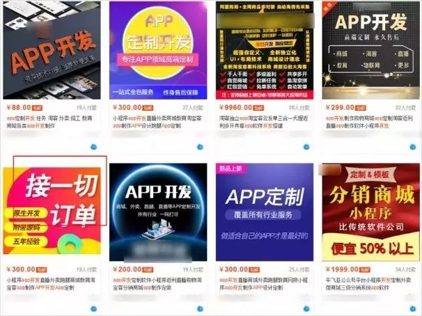 山寨APP黑灰产业链_武汉山寨网络科技有限公司_山寨APP的危害
