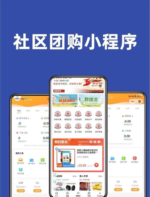 社区团购APP开发成本分析_APP开发费用差异原因_下载手机软件一般要多少钱
