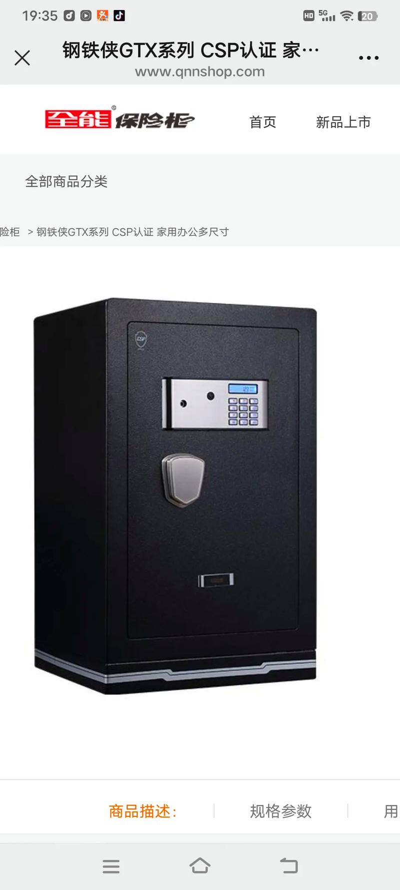 佛山保险柜制造_广东安能保险柜制造有限公司_杭州全能 保险箱专卖店地址