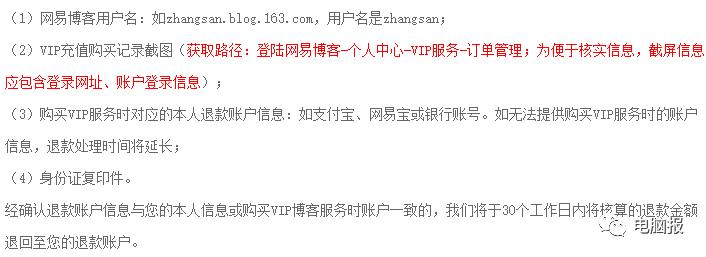 网易博客关闭时间_网易博客停运公告_如何在新浪博客里面添加音乐播放器