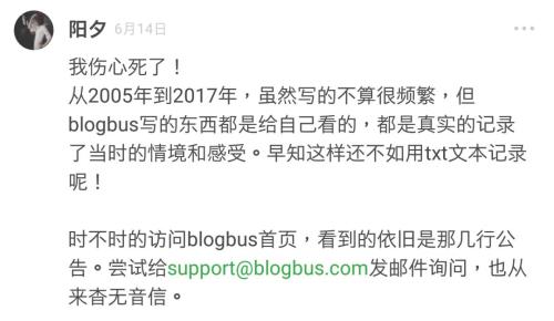 网易博客关停时间_网易博客数据迁移LOFTER_如何在新浪博客里面添加音乐播放器