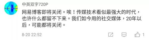 网易博客关停时间_如何在新浪博客里面添加音乐播放器_网易博客数据迁移LOFTER