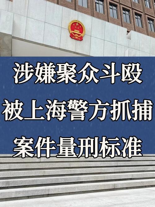 上海浦东警方破获碰瓷团伙，十年足迹遍布多地，四人被刑拘