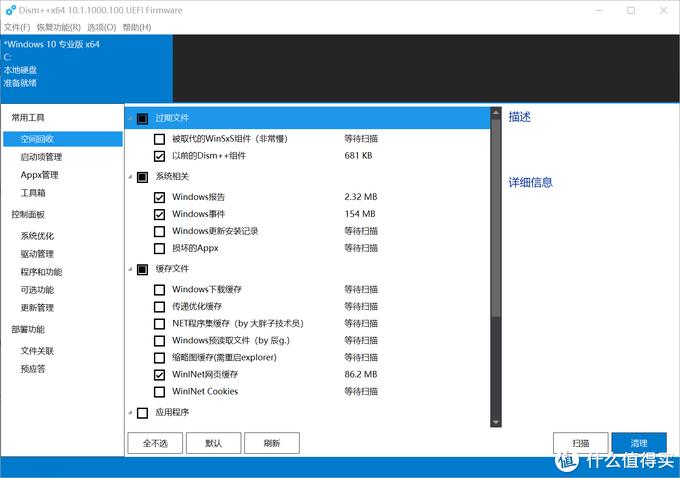 Windows免费软件推荐_实用神级Windows软件_windows好用的编辑器