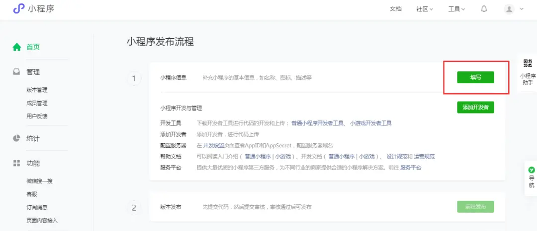 小程序源码能直接用吗_微信小程序开发教程_注册小程序账号流程