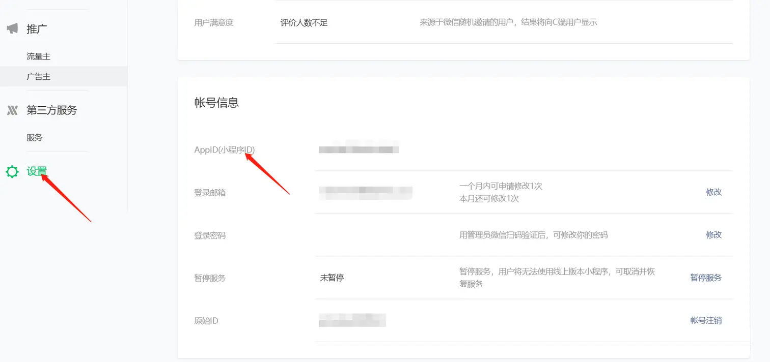 微信小程序开发教程_小程序源码能直接用吗_注册小程序账号流程