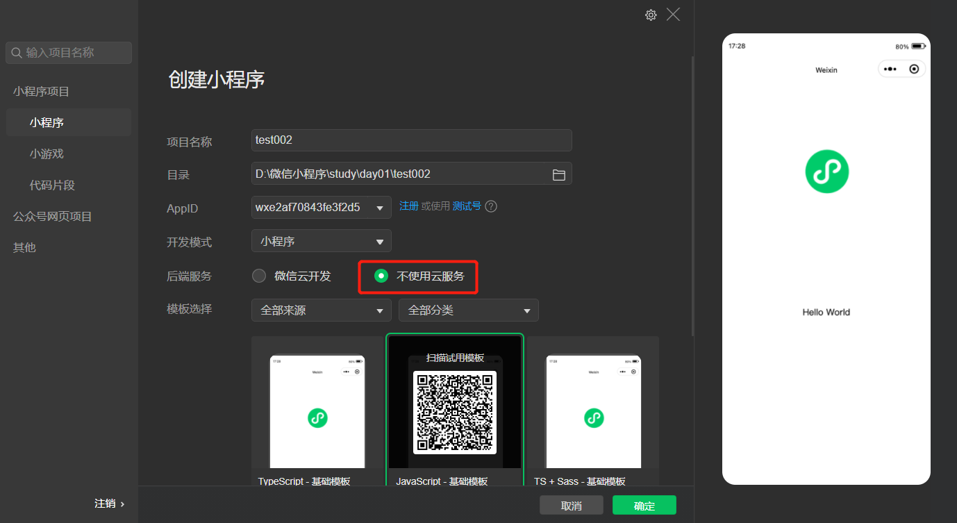 小程序源码能直接用吗_微信小程序开发教程_注册小程序账号流程