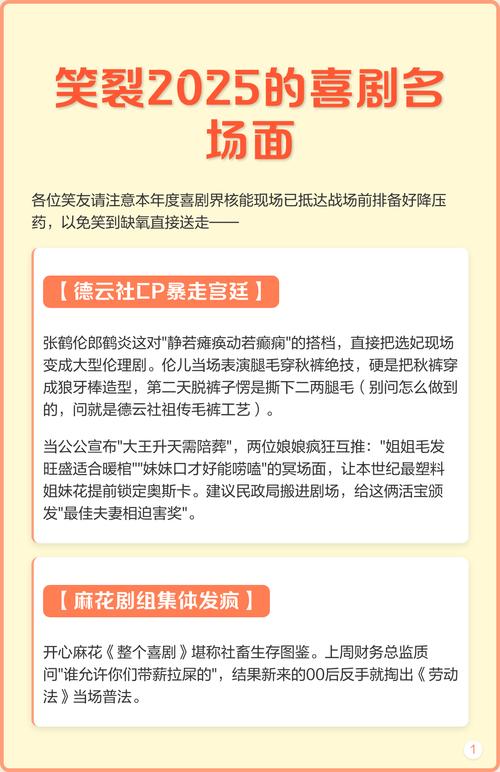 2025新闻播报搞笑剧本神解读：当播音稿穿越，爆笑名场面盘点