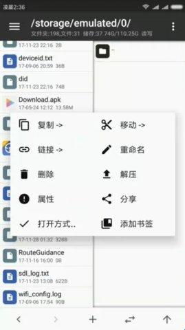 re管理器破解版免root_MT管理器破解版apk修改_安卓apk逆向修改神器