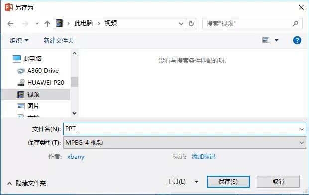 PPT转视频教程_PPT输出格式技巧_ppt2025没有打包成cd