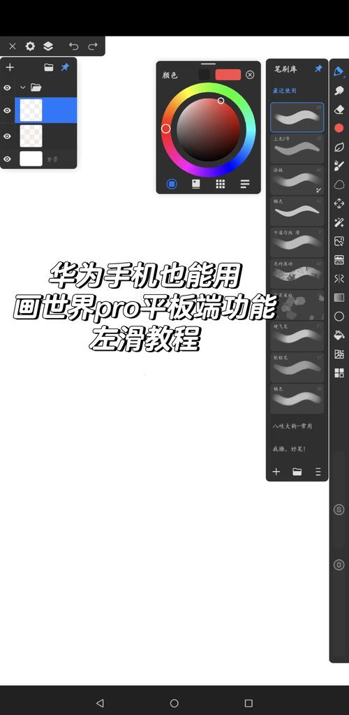 OpenCanvas绘画软件使用方法全解析，含安装、界面介绍