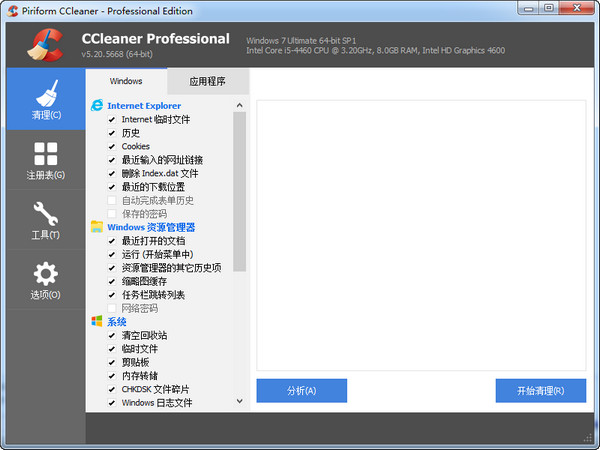 CCleaner：系统优化必备！清理垃圾、上网记录超好用