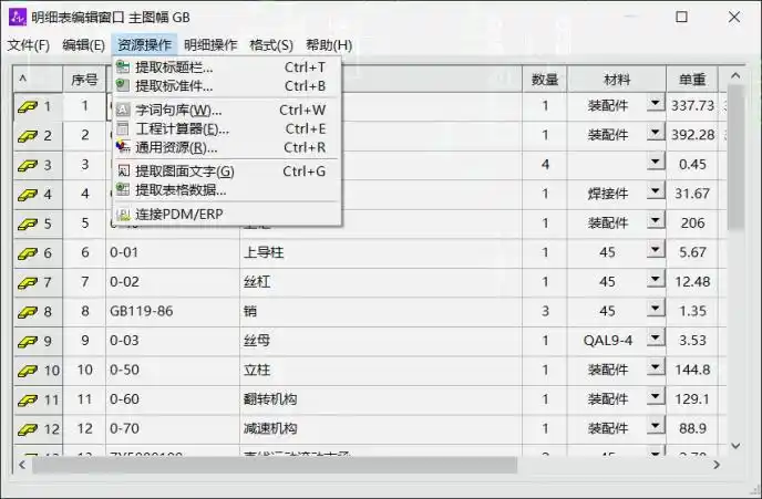 轨道交通CAD设计软件_中望cad机械版视频_中望CAD机械版应用优势