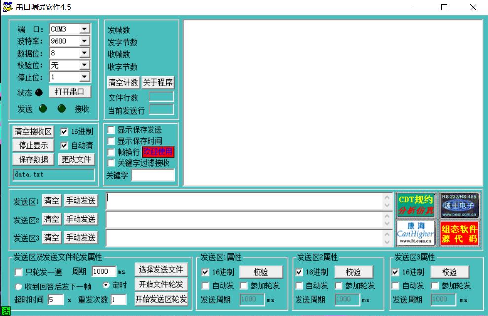 MODBUS通讯协议串口调试软件_usb转485驱动程序下载_串口调试软件读取温湿度传感器数据