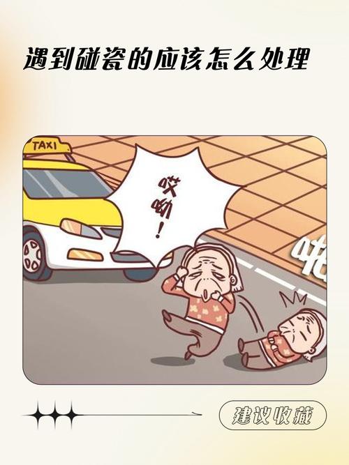 机动车碰机动车碰瓷频发，如何防范这类碰瓷行为？