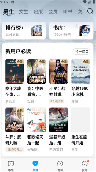 QQ阅读2025：畅享精彩小说，体验纯粹阅读，附清理缓存教程