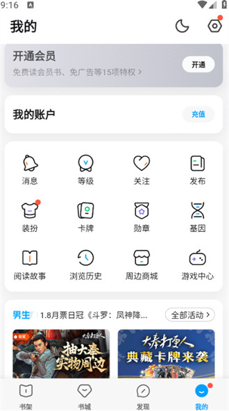 清理缓存教程_qq阅读小说下载_qq空间查看器2025