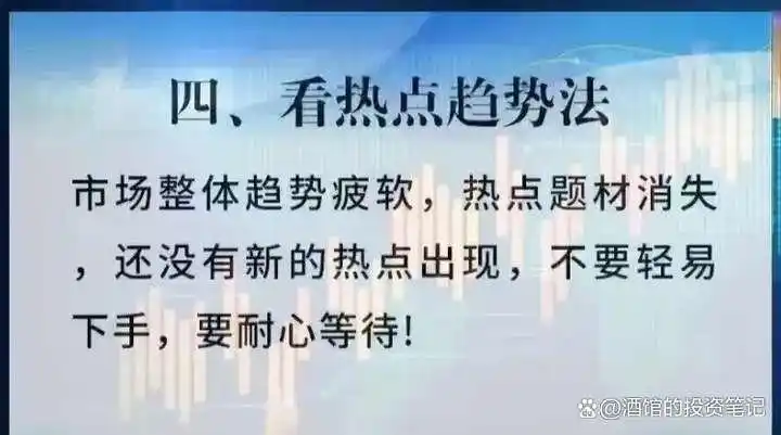 涨停股前六信号识别_股票前带n_市场主力割肉散户策略