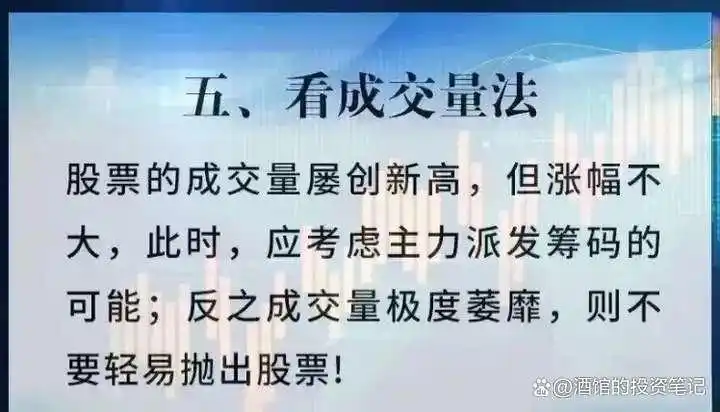 涨停股前六信号识别_股票前带n_市场主力割肉散户策略