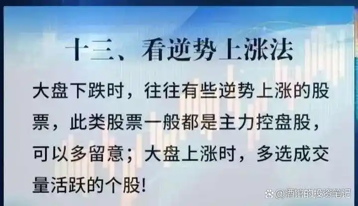 涨停股前六信号识别_市场主力割肉散户策略_股票前带n
