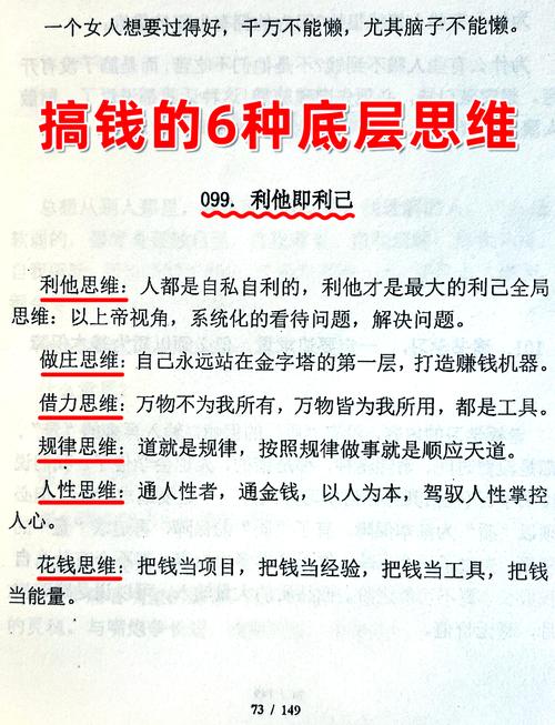 资治通鉴 职场应用 _ 资治通鉴 商业策略 _犹太人理财智慧 txt