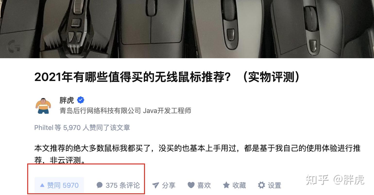 鼠标驱动安装图片_罗技鼠标推荐_2021年罗技鼠标评测