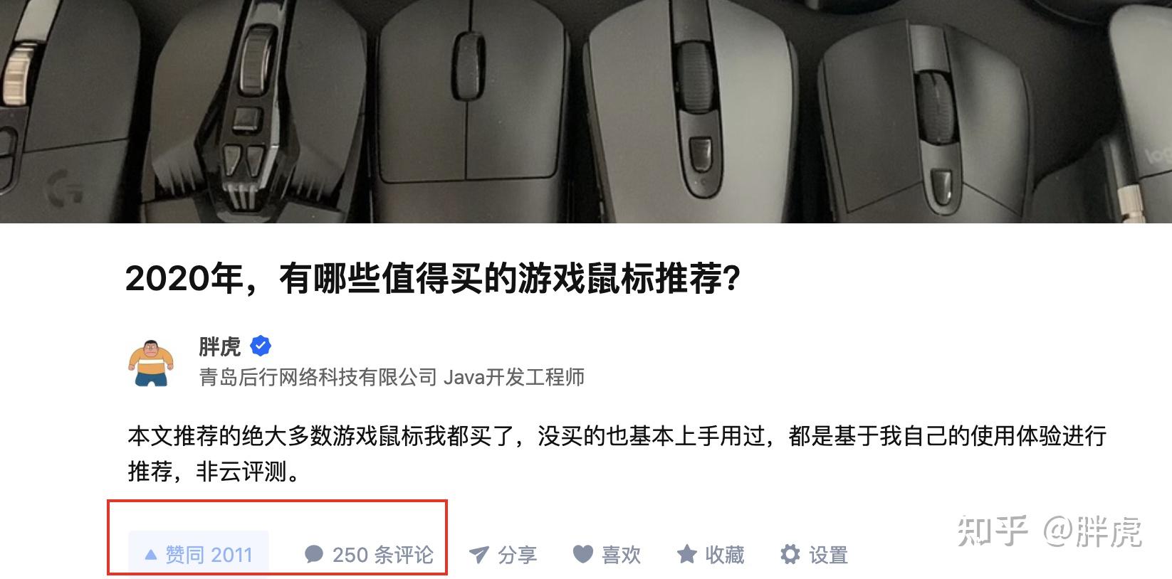 罗技鼠标推荐_2021年罗技鼠标评测_鼠标驱动安装图片