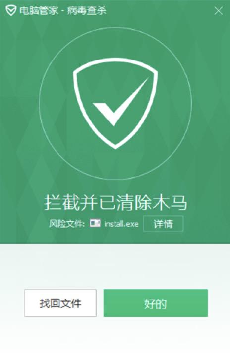 永恒之蓝漏洞传播木马_腾讯电脑管家拦截驱动人生木马病毒_局域网病毒检测