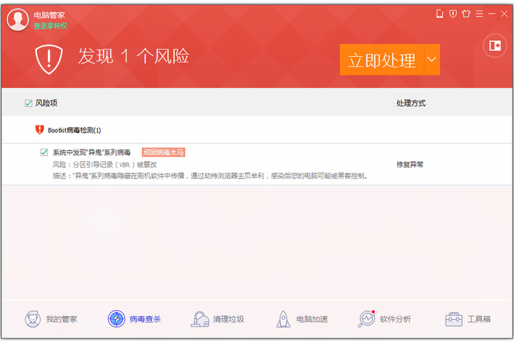 腾讯电脑管家拦截驱动人生木马病毒_永恒之蓝漏洞传播木马_局域网病毒检测