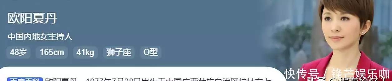 欧阳夏丹主持视频_欧阳夏丹 48岁未婚未育生活状态_欧阳夏丹 央视离职原因