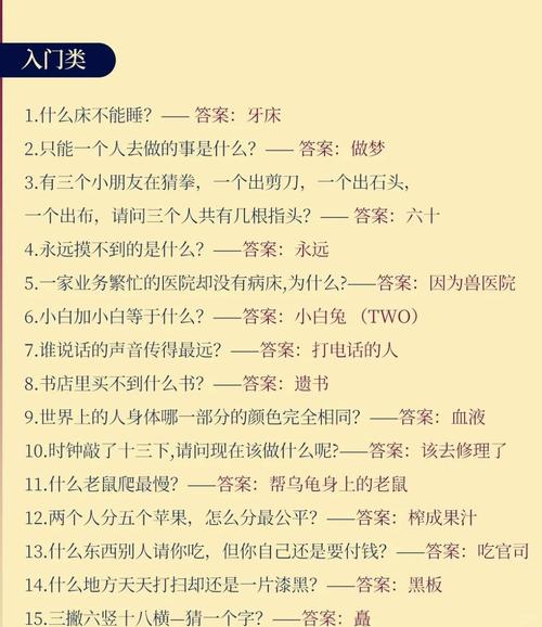 100个搞笑脑筋急转弯及答案，从多角度剖析幽默话语