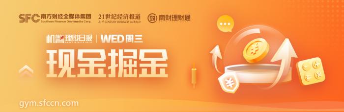 微理财交易平台_净值型理财产品市场分析_城商行理财公司现金管理产品排行