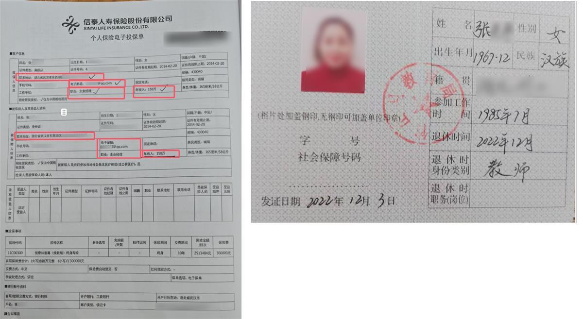 理财人寿保险_信泰人寿销售欺诈案件_退休教师30万理财变保险投诉