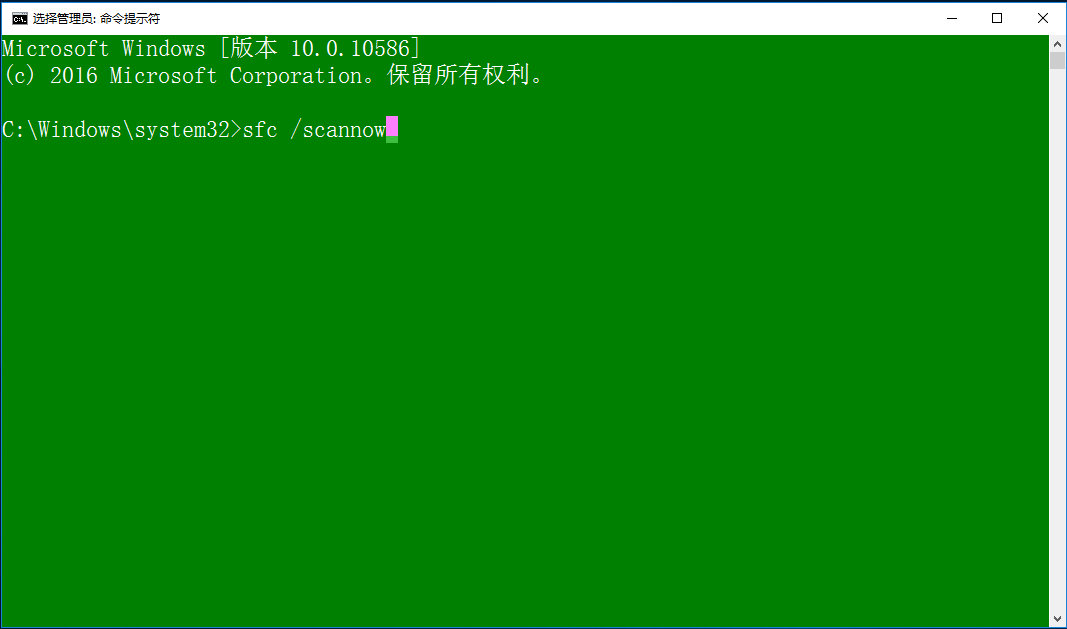 用win7系统盘修复系统_蓝屏错误解决方法_SFC命令修复Windows系统文件损坏