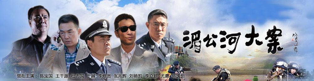 105湄公河惨案真相_湄公河行动 糯康 10·5中国船员金三角遇害事件