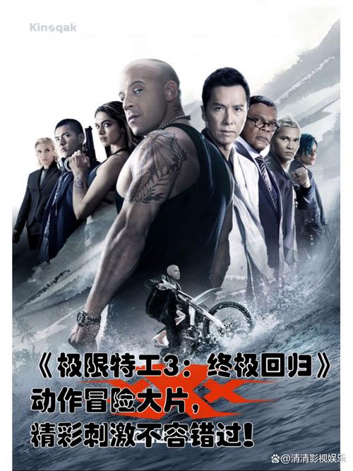 极限特工3插曲都叫什么_复仇者联盟3插曲合集_复仇者联盟3新片看点介绍