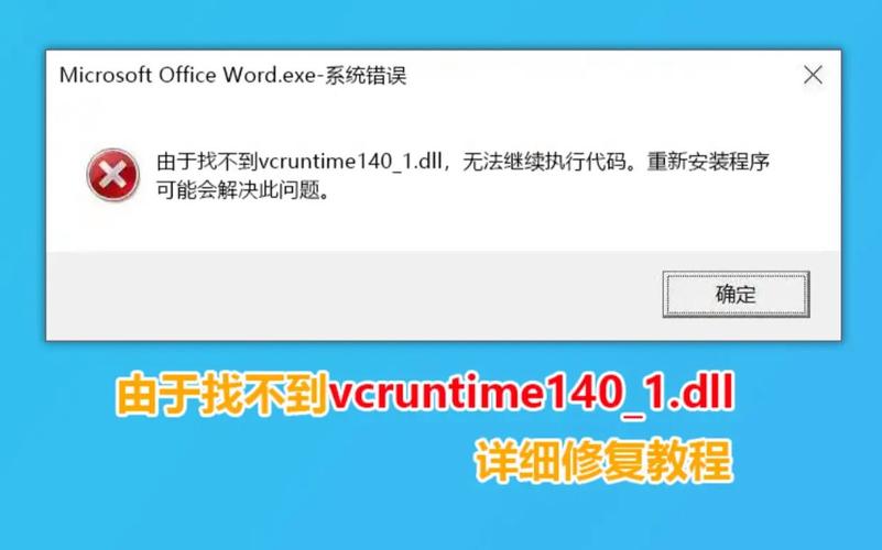 msvcr100.dll 64位_msvcr100.dll丢失修复指南_msvcr100.dll损坏解决方法