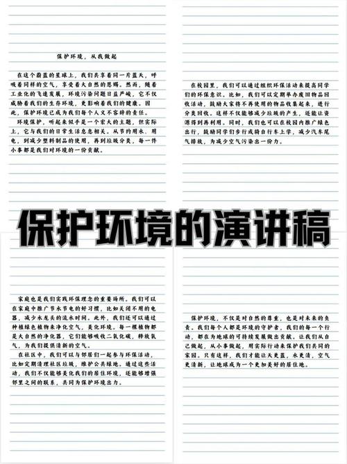 环保企业安全管理工作_环保企业发言稿范文_新闻发言稿格式范文