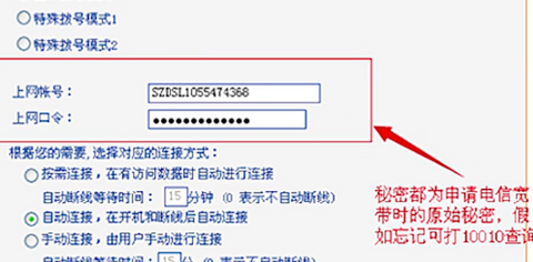 192.168.1.1 路由器登录教程 _怎么从路由器上查看宽带账号_ 天翼宽带接入方式 