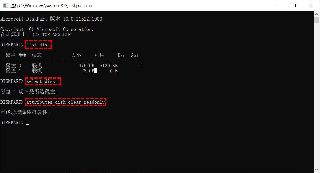 解决U盘只读问题教程_U盘只读恢复方法_提示u盘有写保护